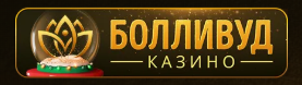 Игровые автоматы casino Bollywood